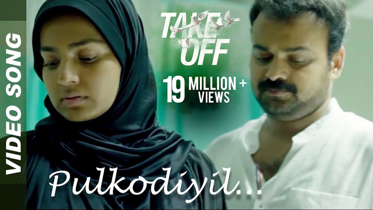 Take Off Video Song | Pulkodiyil Thoomani | Shaan Rahman | Kunchacko Boban | Parvathy | Anto Joseph