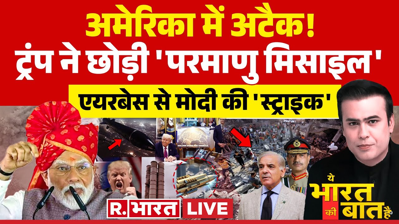 Ye Bharat Ki Baat Hai LIVE: एयरबेस से मोदी की 'स्ट्राइक' | PM Modi | Indian Army | Pakistan |Bikaner