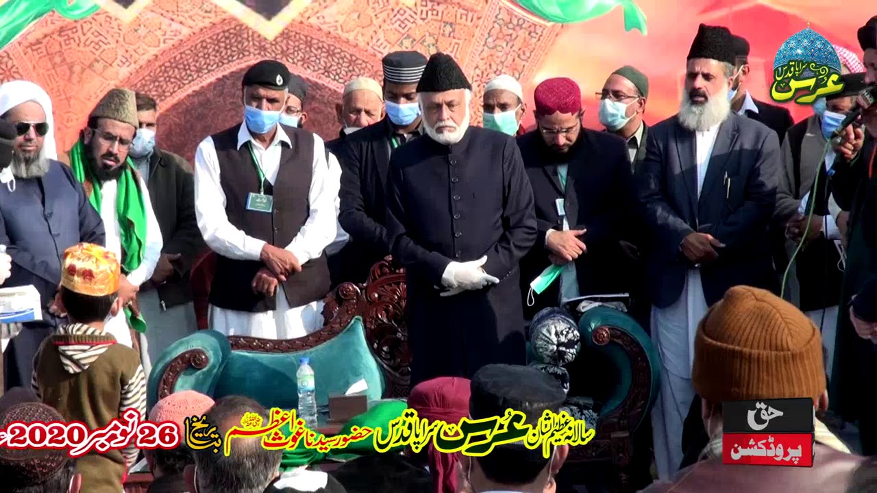 Mustafa Jane Rehmat Pe Lakhon Salam - Urs Hazrat Syedna Ghous e Azam (R.A) - Darbar Qadria Fazlia
