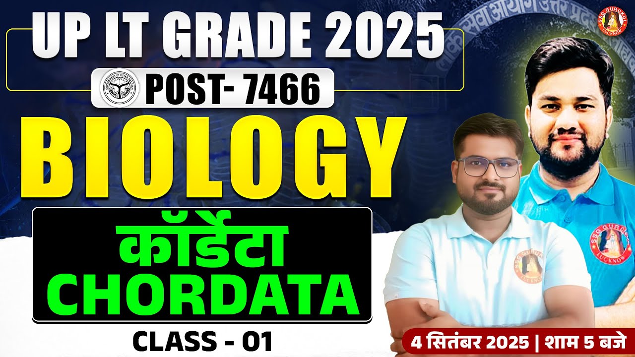 UP LT Grade BIOLOGY Class 2025 | LT Biology MCQ 2025 | UP LT Grade BIOLOGY PYQ's | LT Biology 2025