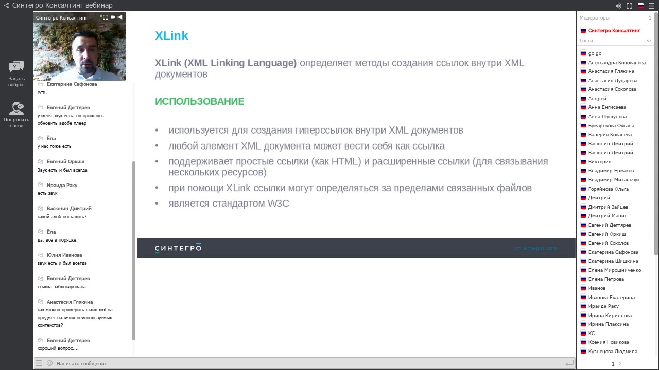 Основы XBRL. Вебинар №2