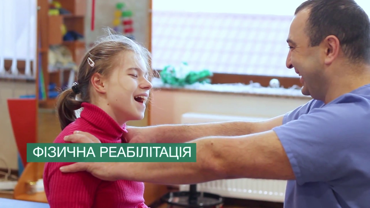 РЕАБІЛІТАЦІЙНИЙ КОМПЛЕКС АГАПЕ