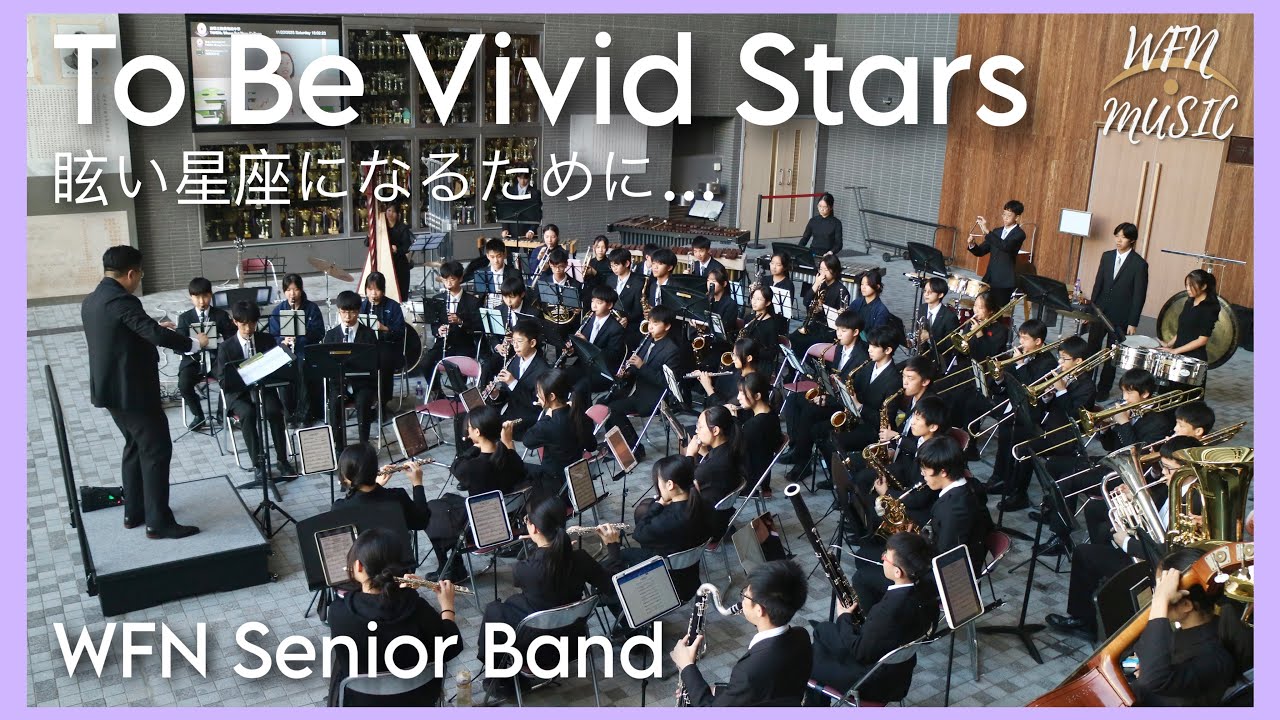 To Be Vivid Stars (眩い星座になるために…) - Satoshi Yagisawa | WFN Senior Band | TWGHs Wong Fut Nam College