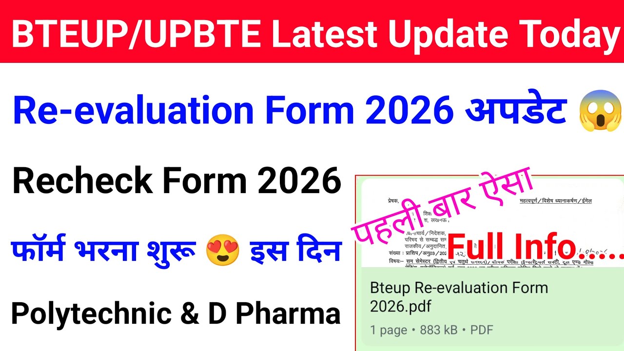 Bteup Recheck Form 2026 kab Aayega | Bteup Re-evaluation Form 2026 | Bteup latest news today 