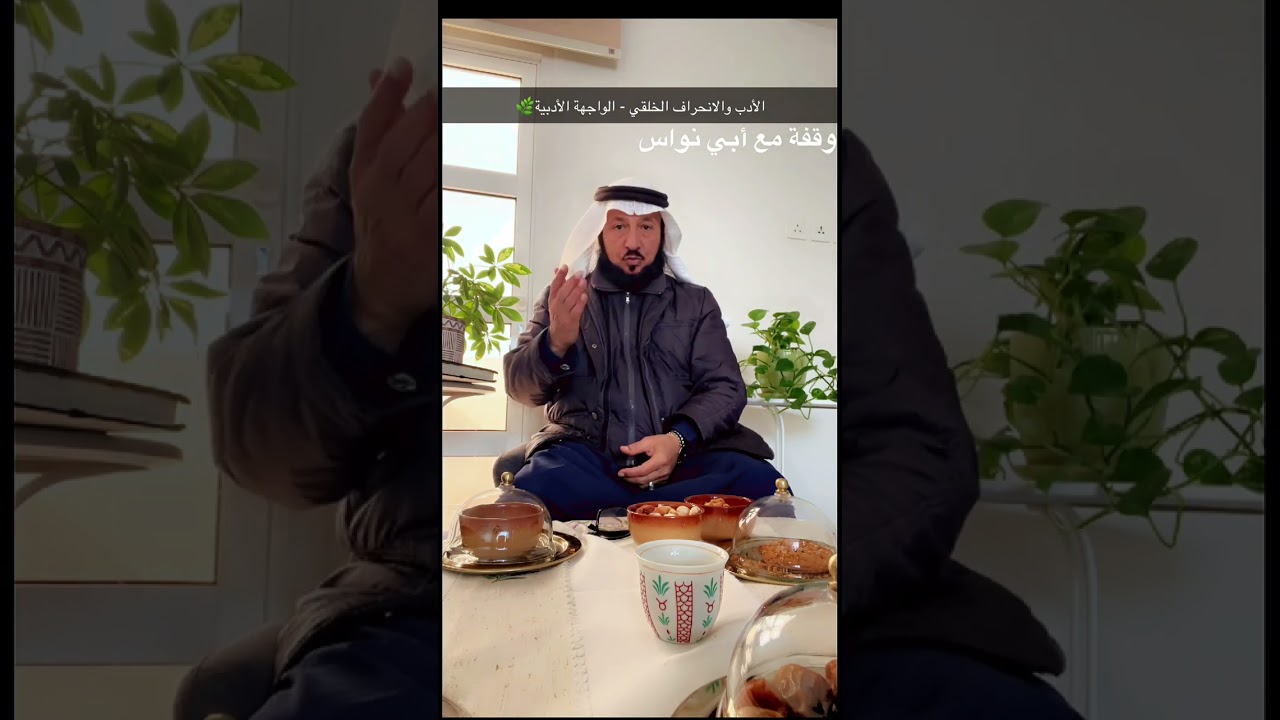 الأدب والانحراف- الواجهة الأدبية🌿