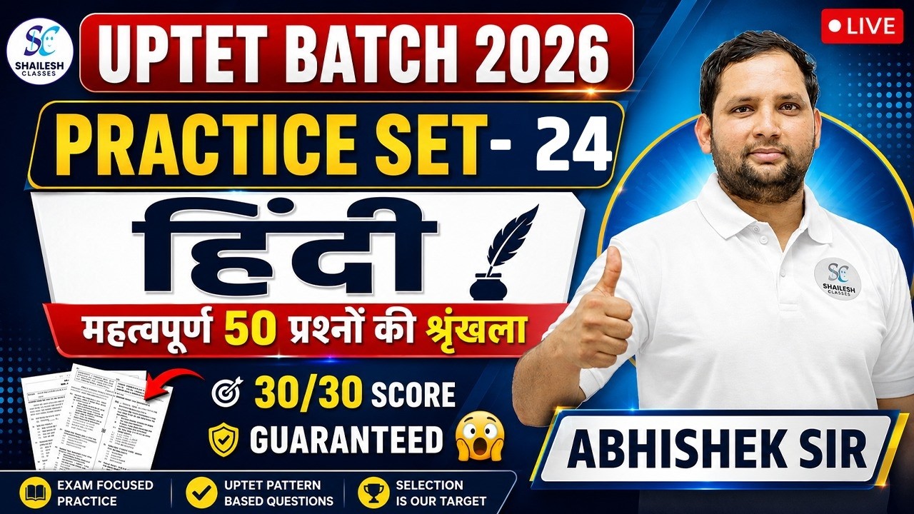 UPTET 2026 Hindi Practice Set 24 | UPTET Hindi Classes |  हिन्दी में 30/30 पक्के 😱 By Abhishek Sir
