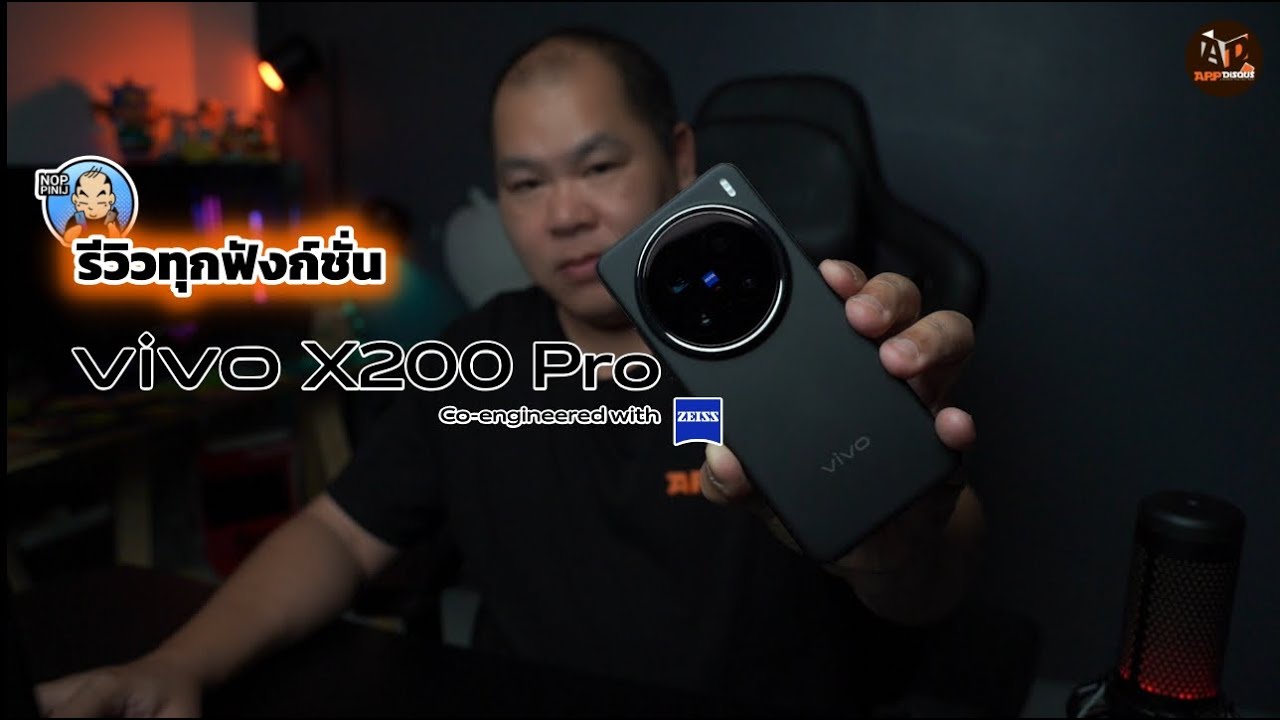 vivo X200 Pro รีวิวทุกฟังก์ชั่น!