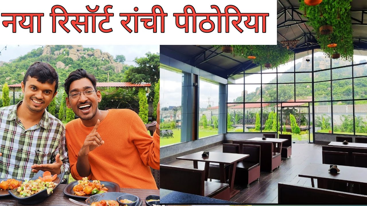 Paradise for couples | New place in Ranchi pithoriya | The Mount valley resort Ranchi |