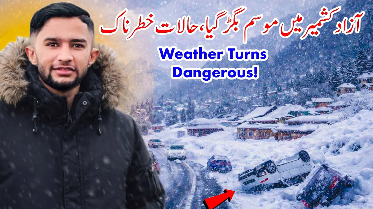 Azad Kashmir Faces Extreme Weather 😱 | Mirpur Latest Update