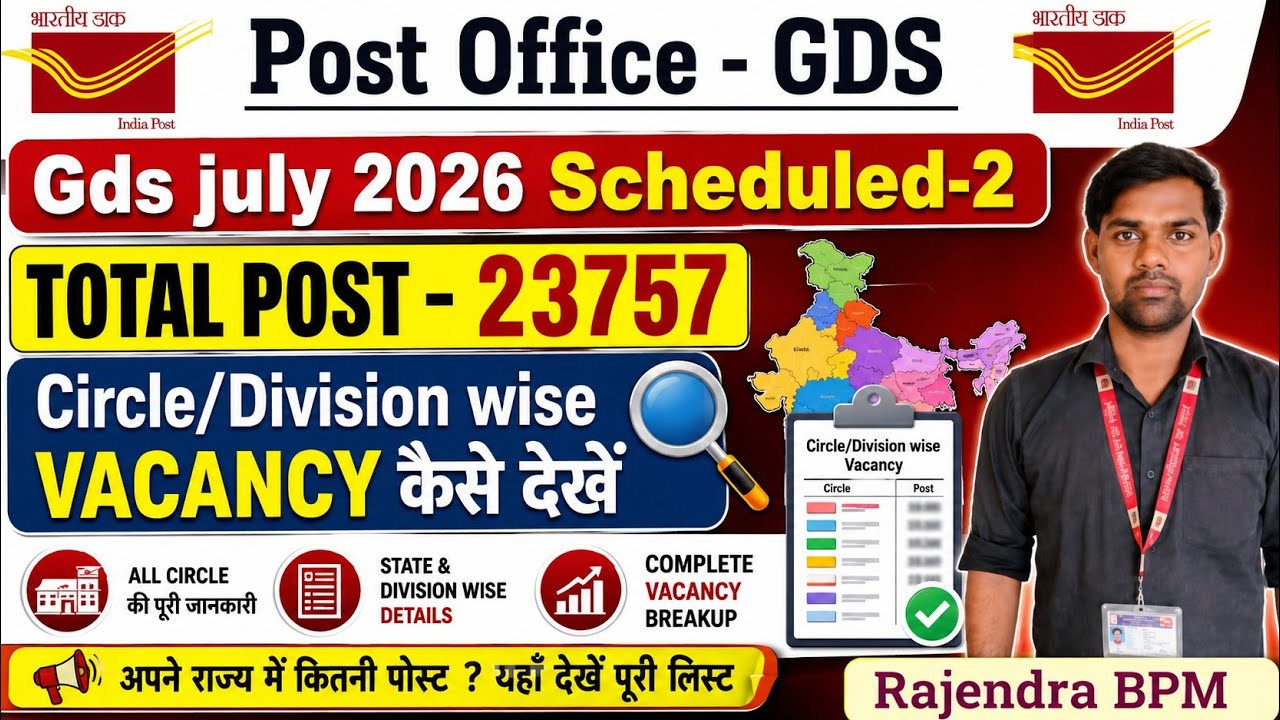 GDS July 2026 Schedule-2 Total Vacancy- 23757 || How to check Circle/Division wise Vacancy