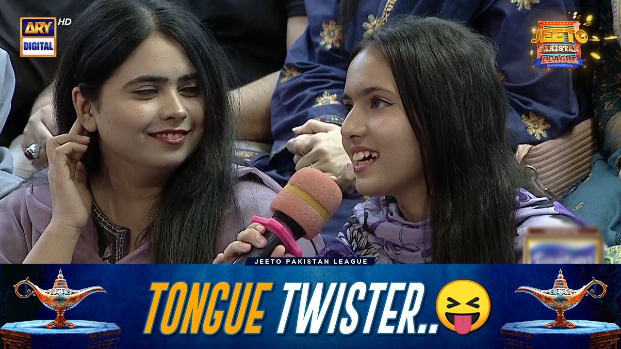 Jhoomte Jhoolon Mein..😝 | Tongue Twister | Jeeto Pakistan League