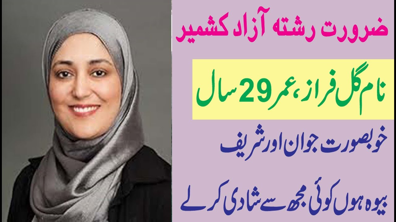 Gul Faraaz Live in Azad Kashmir 29 years Old But Widow Check Details in This Videos