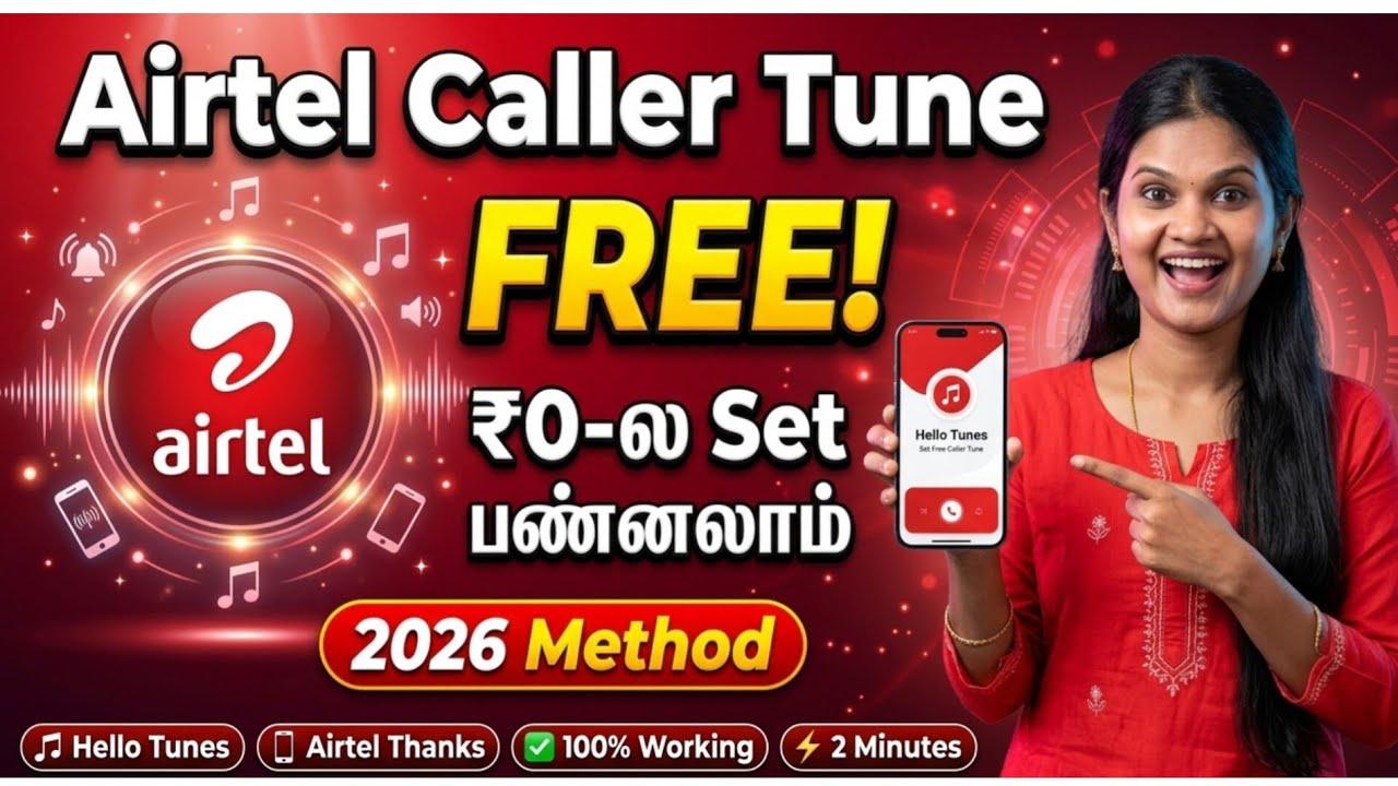 Airtel Caller Tune எப்படி Set பண்ணுவது? | FREE Hello Tunes in Tamil 2026 | ₹0 Airtel Caller Tune