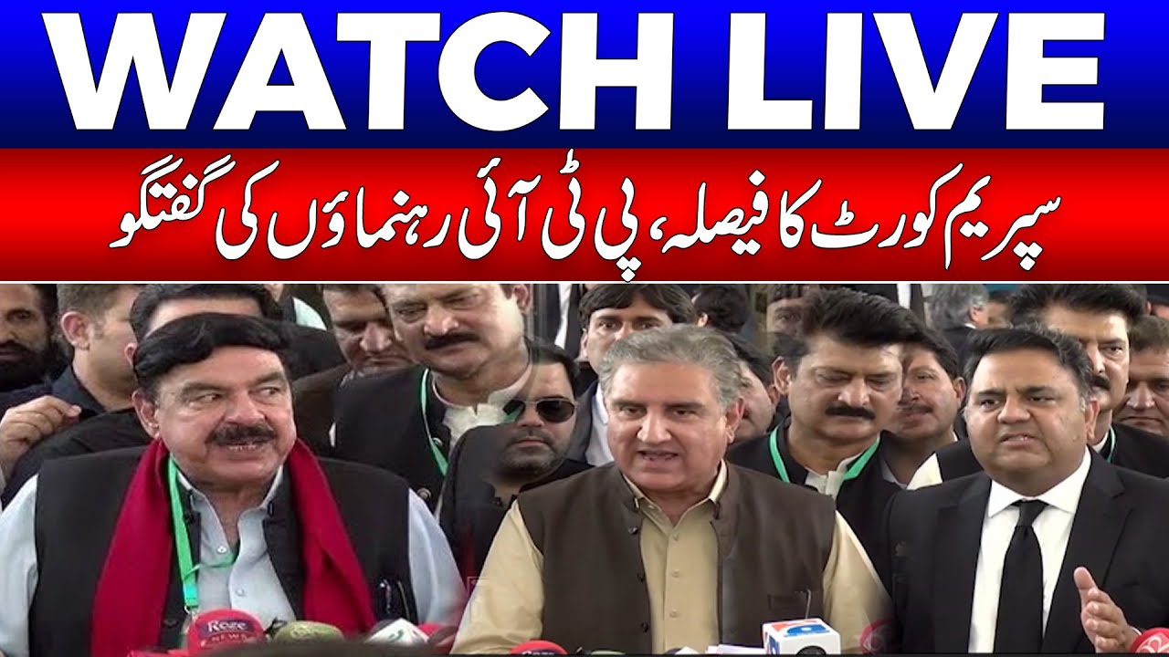 PTI Leaders Media Talk Over Supreme Court Decision