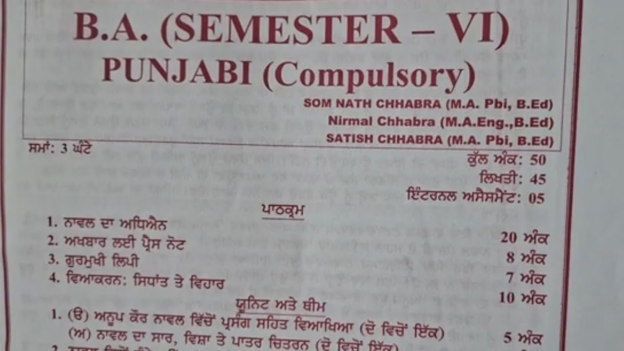 General Punjabi Shanti Guess Paper B.A 3year 6th semester Punjab university chandigarh