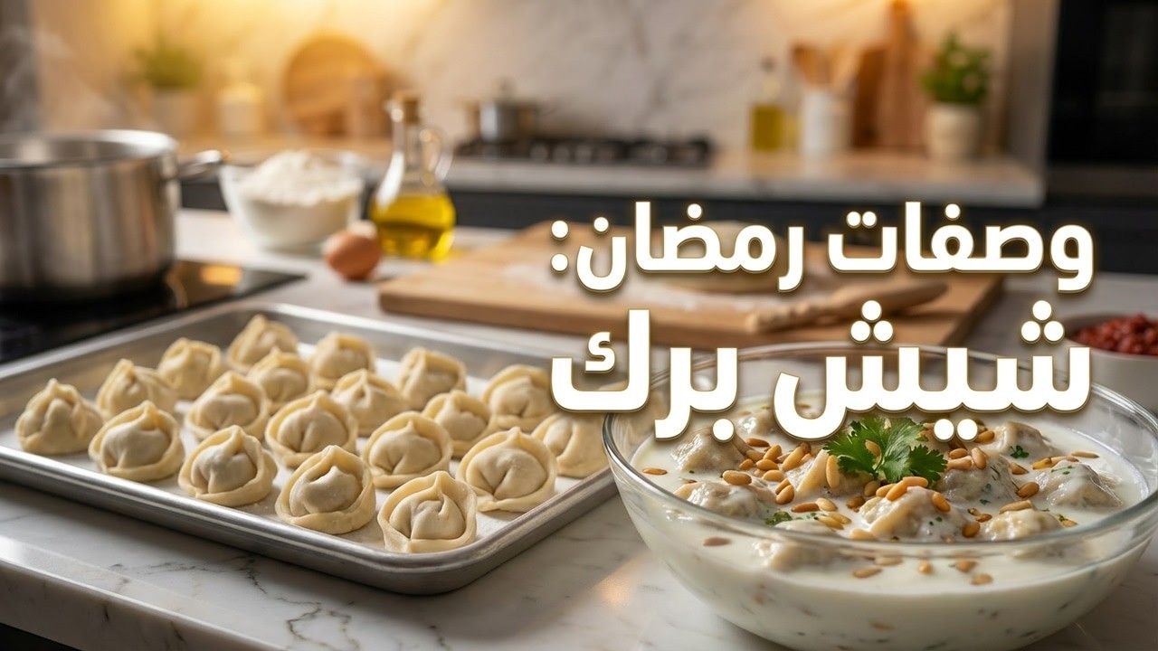 فطورك في #رمضان غير مع وصفات أبو عدنان | أول فطور بالشهر الكريم