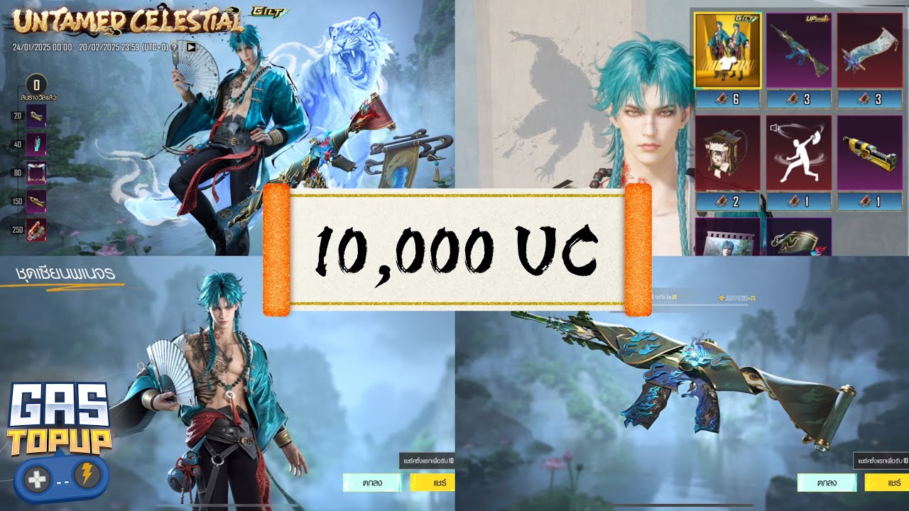 สุ่ม10,000 UC Ultimate Set เซียนพเนจร & M416คัมภีร์เสือโคร่ง🐅- PUBG MOBILE 3.6