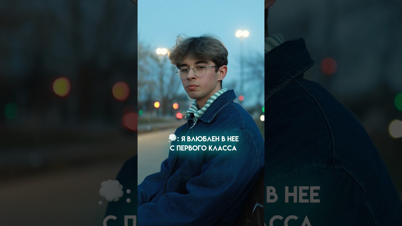 POV: конкуренция // телега: никсик 💕 @Dumbjul2