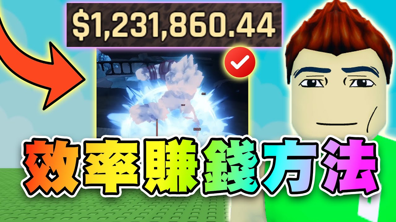 🤑頭目戰很賺嗎？蜘蛛洞掛網挖礦點！砍怪竟然比鍛造還賺？！ ⚒️鍛造者 | Roblox The Forge