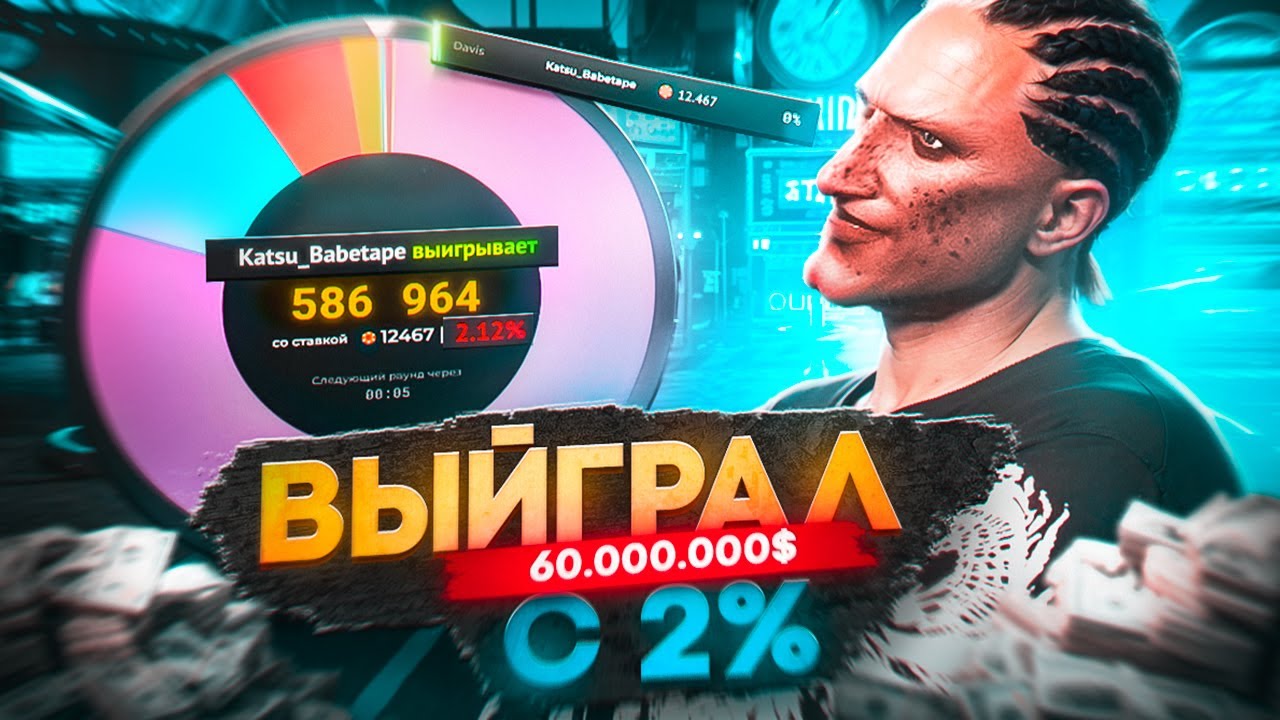 ⛔ВЫИГРАЛ 60КК с 2% ДЖЕКПОТ??? 50 СТАВОК в КАЗИНО НА МАЛЕНЬКИЙ ПРОЦЕНТ || GTA 5 RP