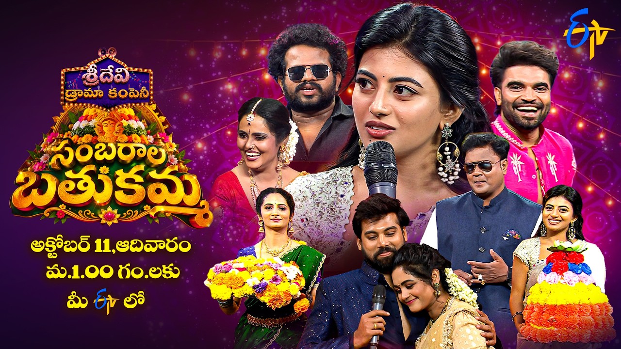 Sridevi Drama Company Latest Promo | Bathukamma Spl | 11th October 2026 | Pradeep, Hyper Aadi | ETV