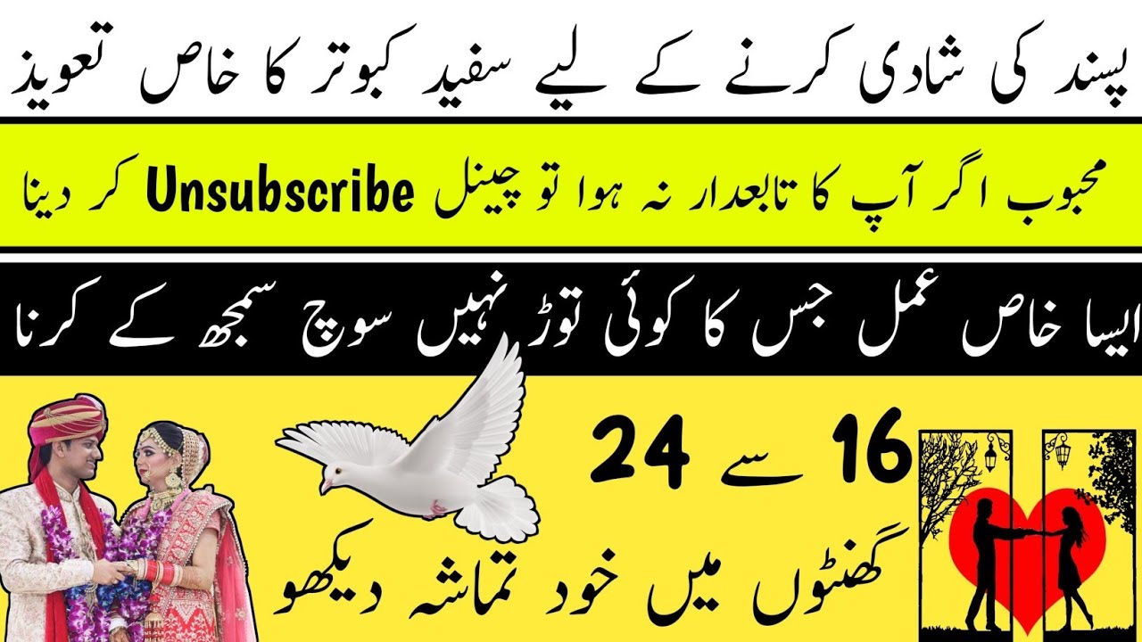 Powerful Mohabbat Ka Taweez ❤️ | Best Love Taweez for Attraction & Relationship