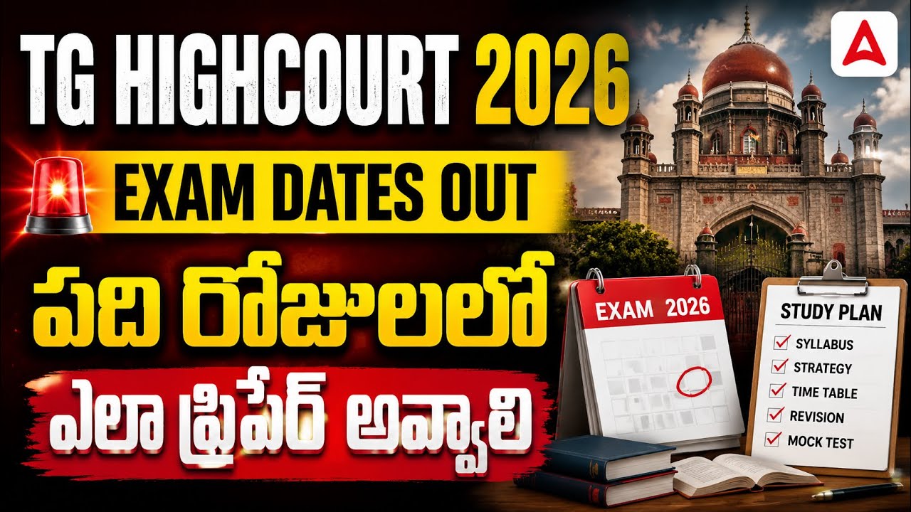 Telangana High Court Exam Date 2026 Out | What to Study in Last 10 Days | Complete Plan and Strategy