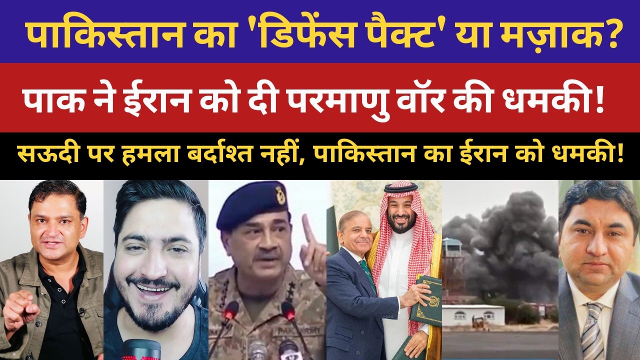 Iran Attacks Saudi Arabia | Pakistan Warns Iran Over Saudi Defense Pact | Middle East Crisis | Iran