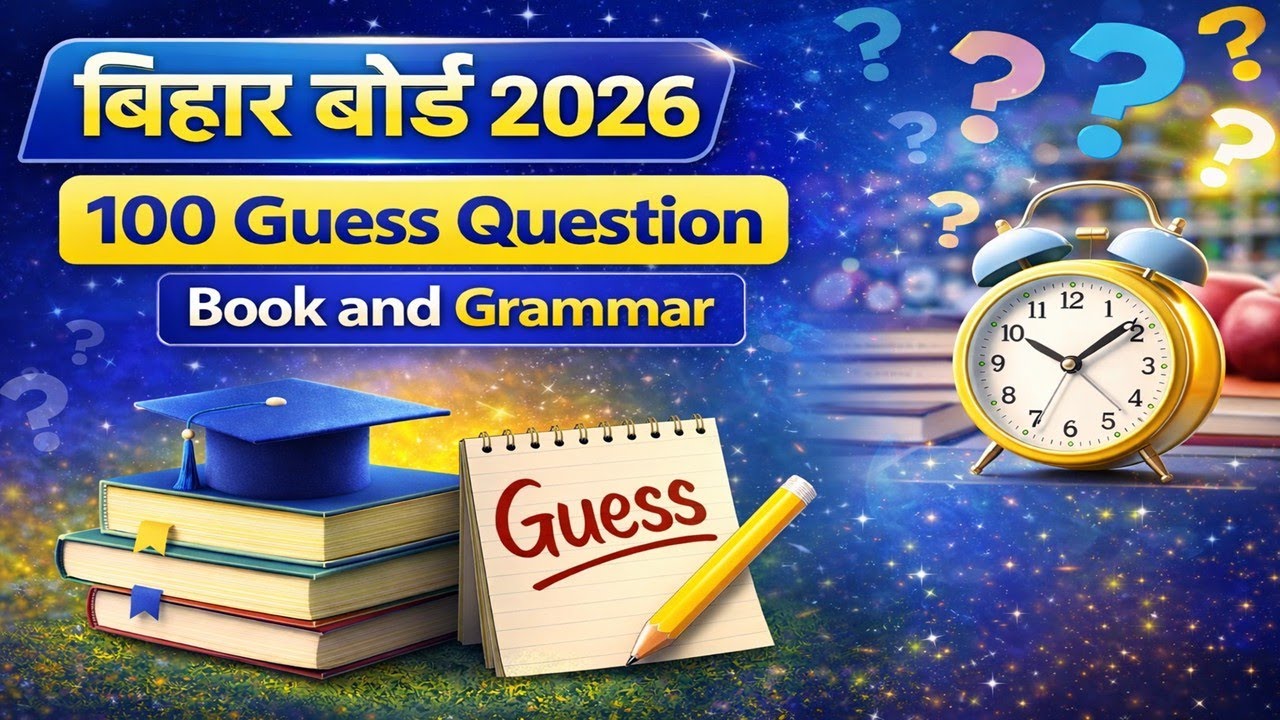 100 Guess Question | English का Guess Question | Book and Grammar  | 12th English Bihar Board 2026