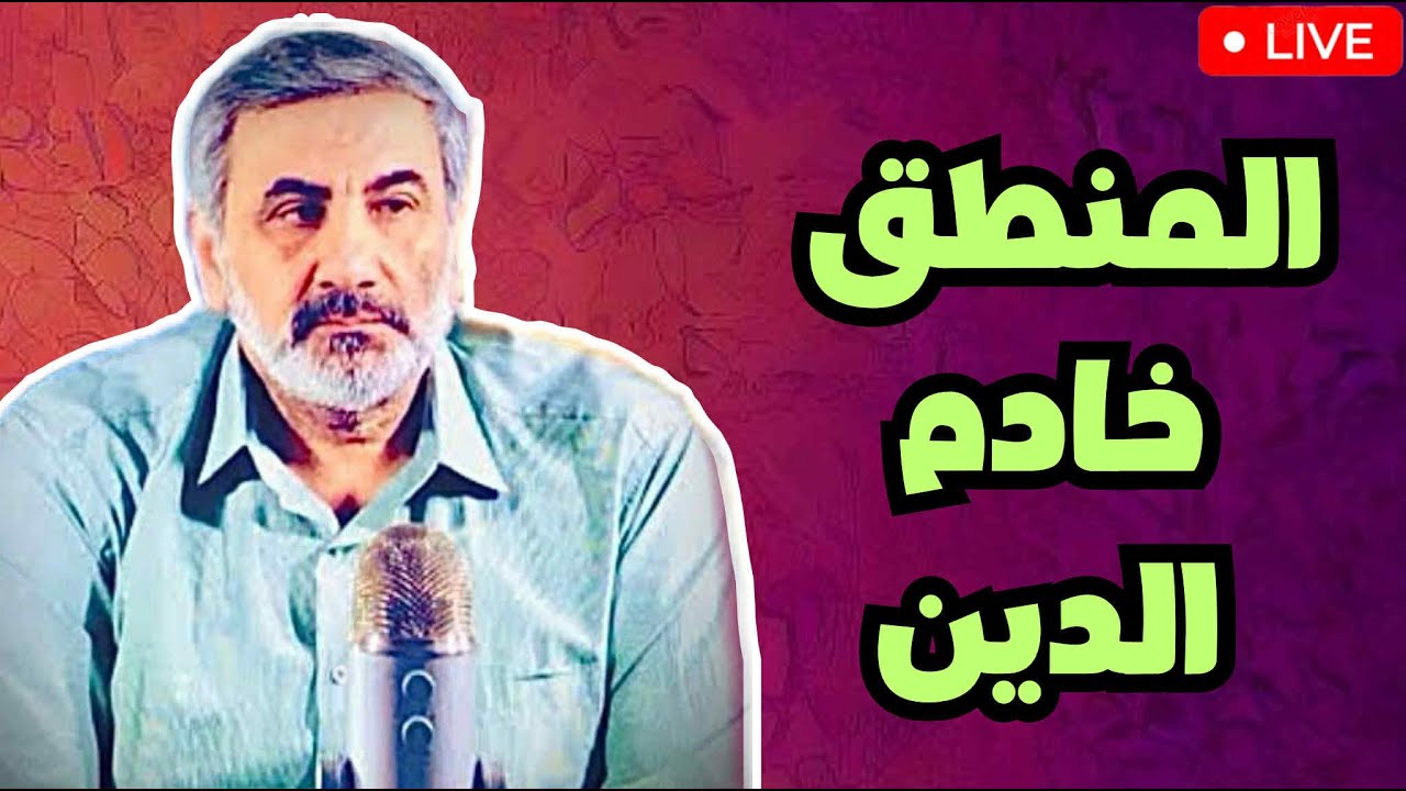 المنطق ببساطة( 3) : الكندي، الفارابي، ابن سينا، ابن باجة، ابن طفيل