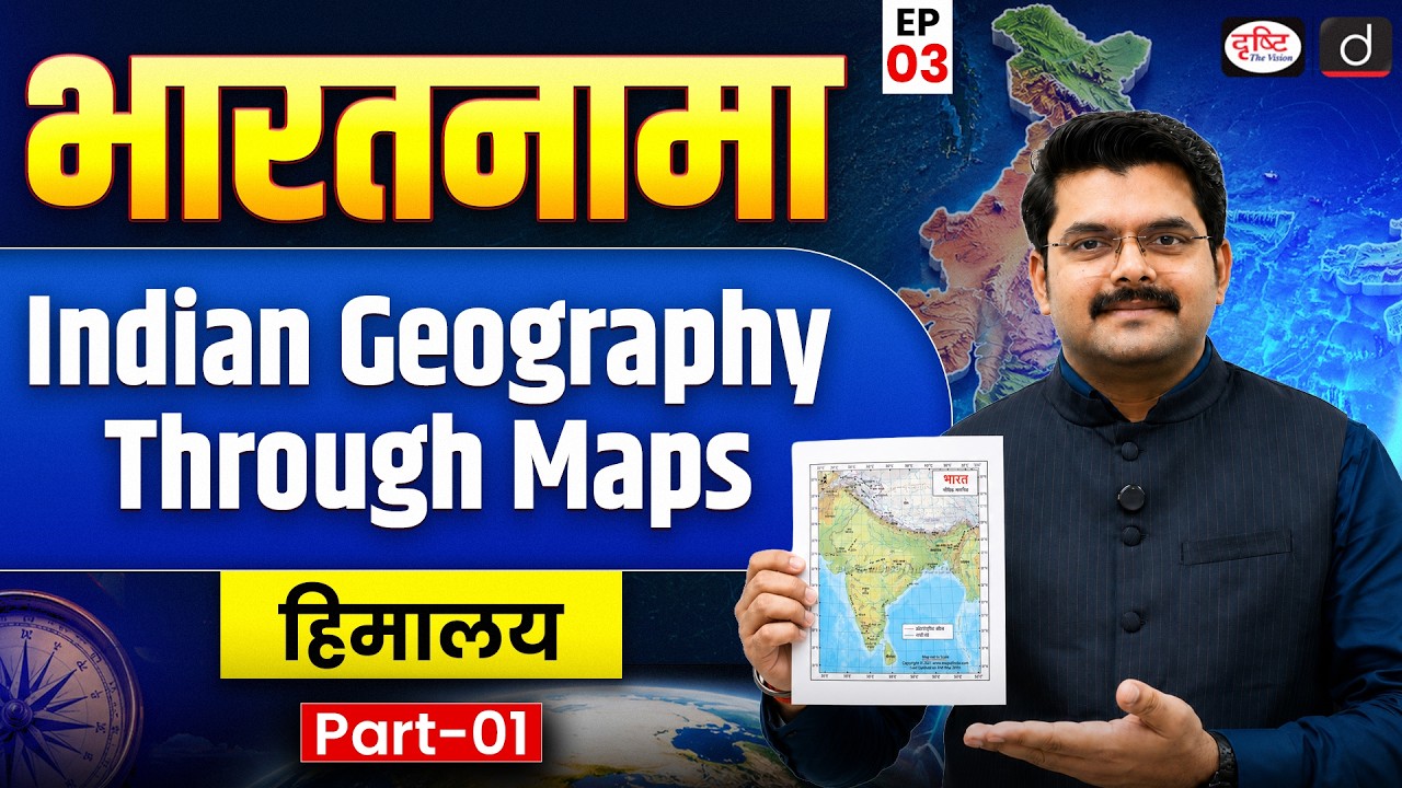 Indian Geography Through Maps | The Himalayas | Part 1 | Episode 3 | Drishti IAS