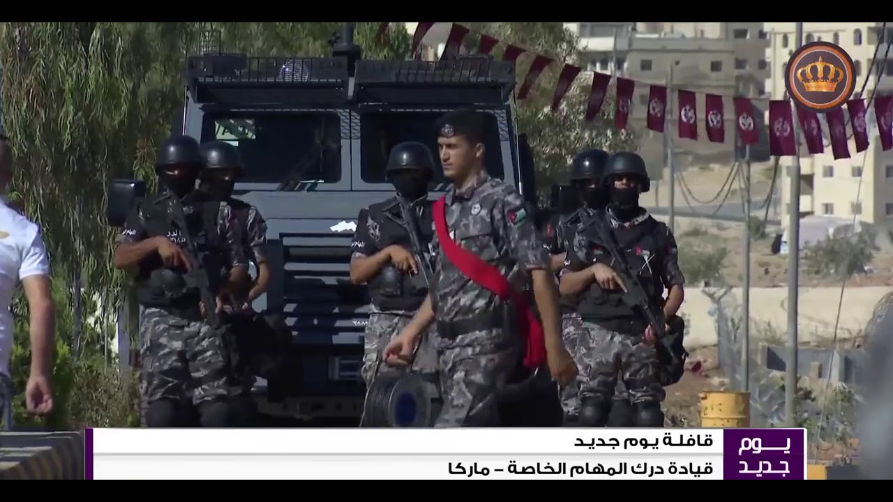 يوم جديد  مباشر من قيادة درك المهام الخاصة من ماركا