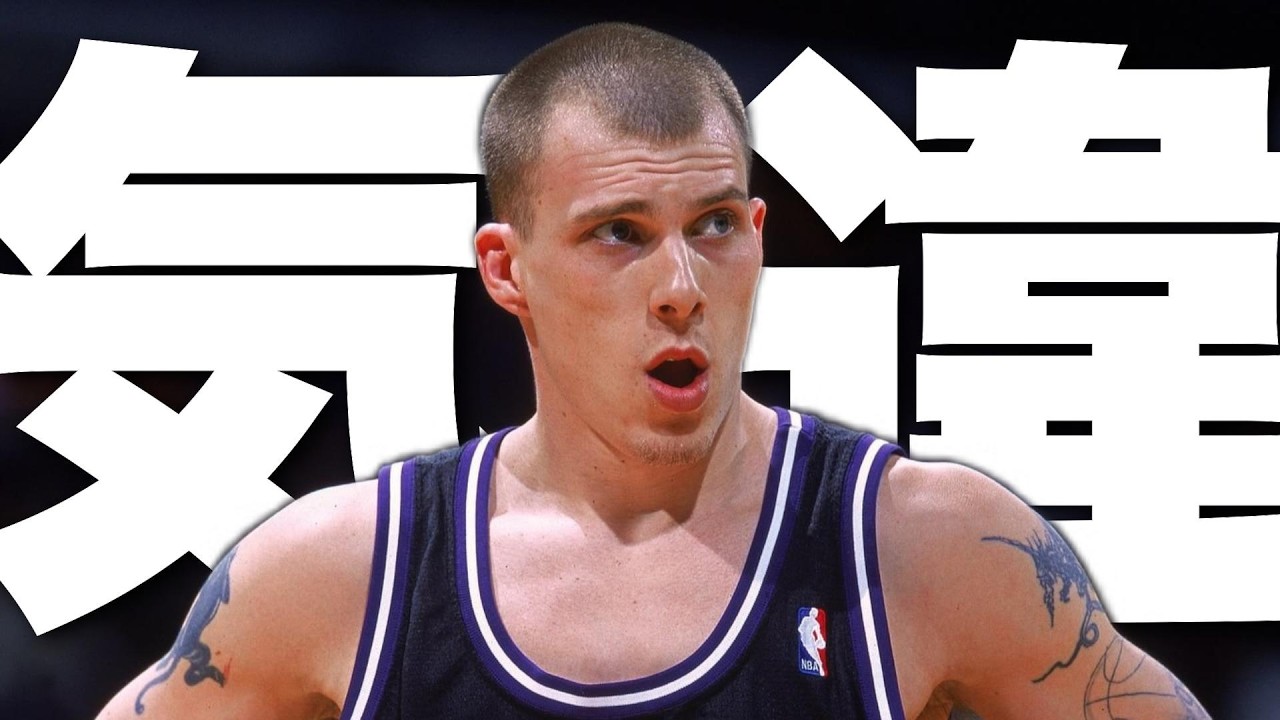 【NBA】奇想天外な魔術師 ジェイソン・ウィリアムス