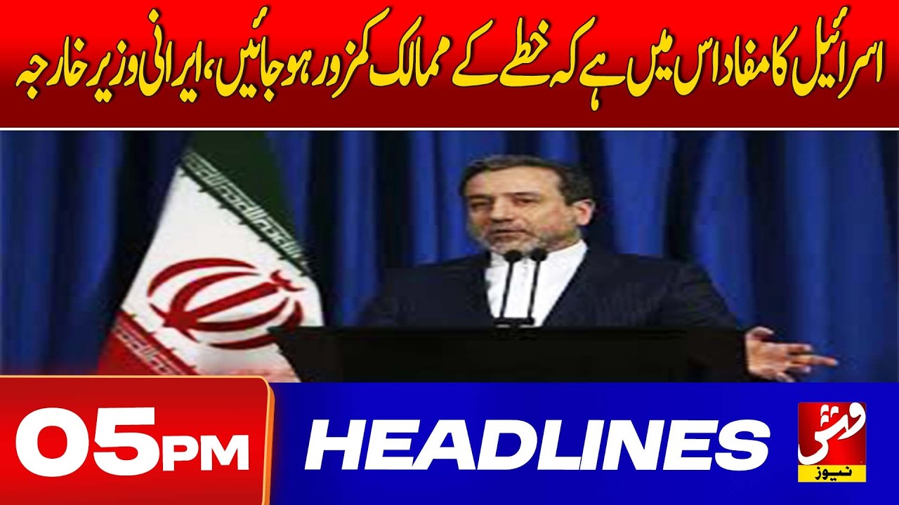 Vsh News | HEADLINES 05 PM | 07 Feb 2026