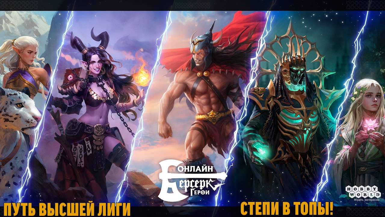 БГО. Новая неделя драфтов и арены