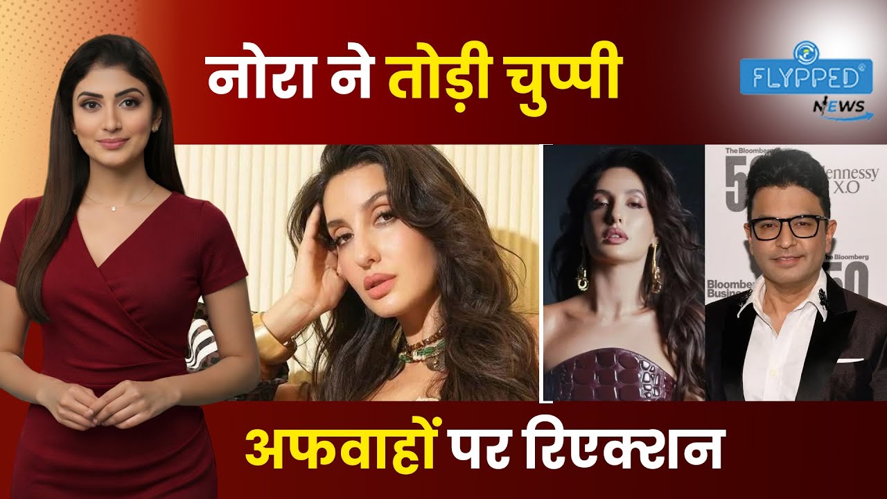 नोरा फतेही ने भूषण कुमार से जुड़ी अफवाहों पर दिया रिएक्शन