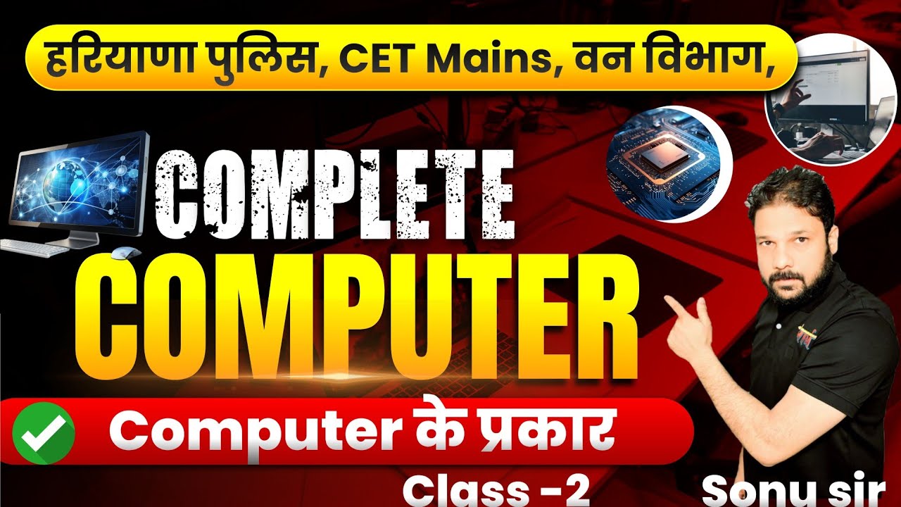 Haryana CET Mains | Haryana Police | Forest Dept Computer Class 2 🔥 Full Series