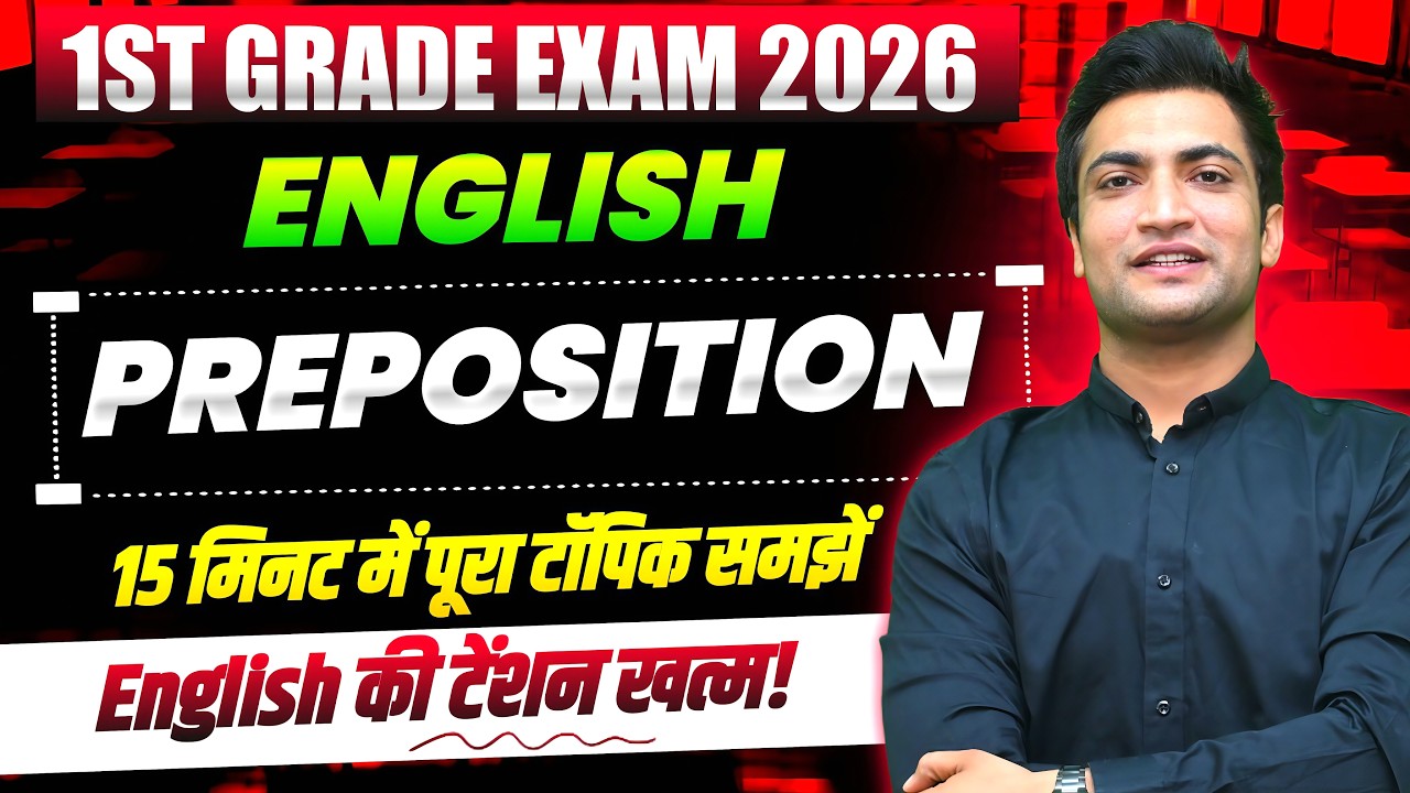Preposition 🔥 RPSC 1st Grade English 2026 | Complete Revision | Vinod Sir