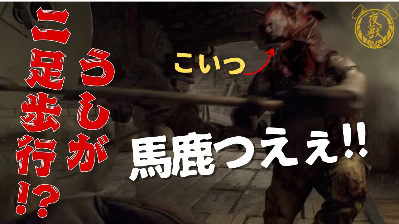 牛に苦戦しまくるバカ#1【ダイジェスト】