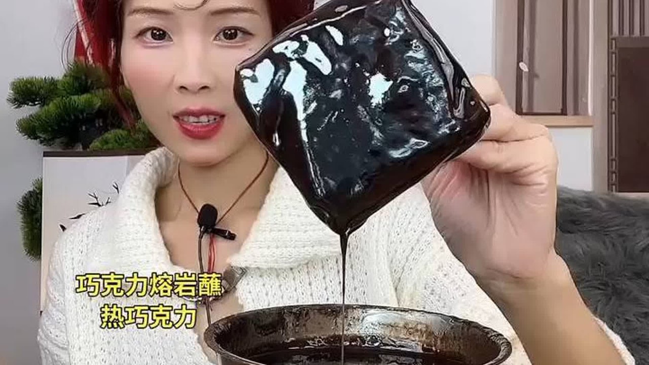 ASMR MUKBANG |＃冰山熔岩加巧克力，