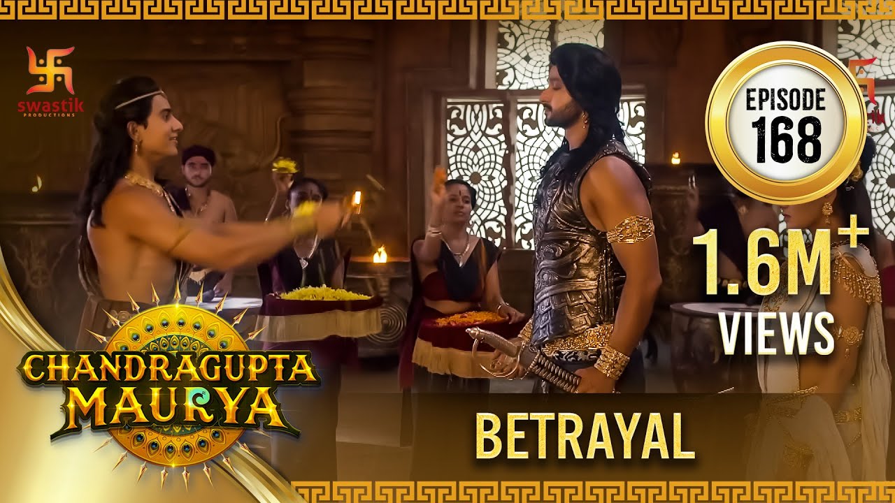 Chandragupta Maurya | Episode 168 | Betrayal | धोखा | Swastik Productions India