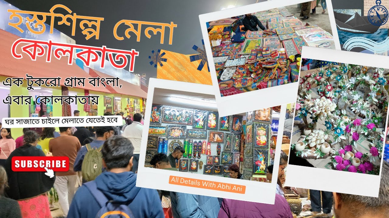 হস্তশিল্প মেলা ২০২৫ | Hosto shilpo Mela 2025 | Handicraft fair 2025 | Kolkata Hosto Shilpo Mela |