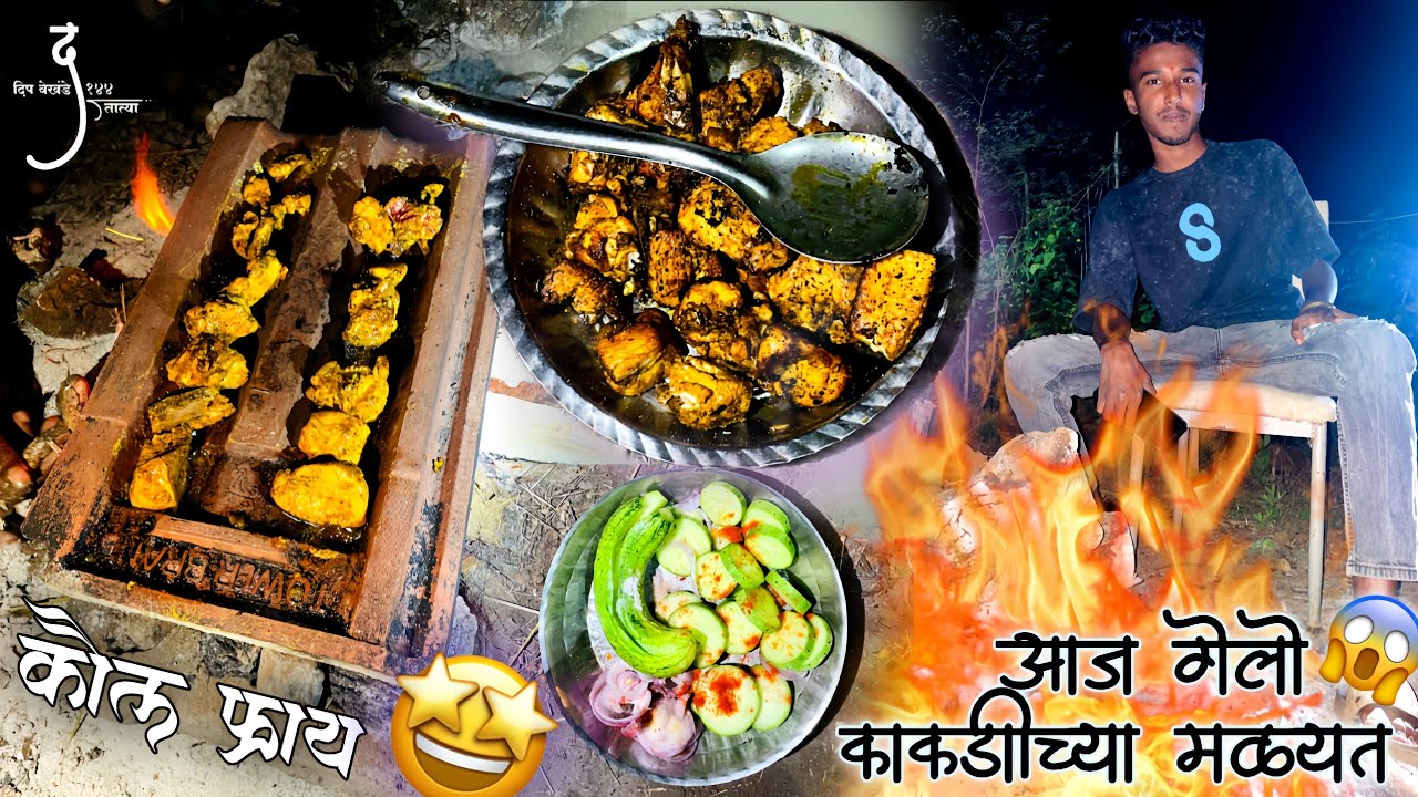 कौल चिकन फ्राय | Kaul Fhicken Fry Roof Tile Chicken 🍗 Fry #farmer #explorepage