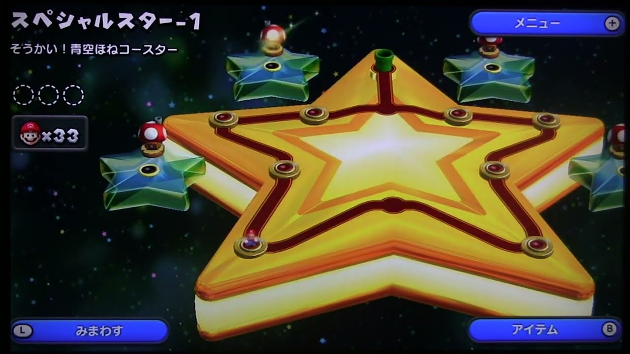 ⭐MU9-1 Skybone Coaster Madness → New Super Mario Bros. U Star Coins | Special Star 9‑1 Guide