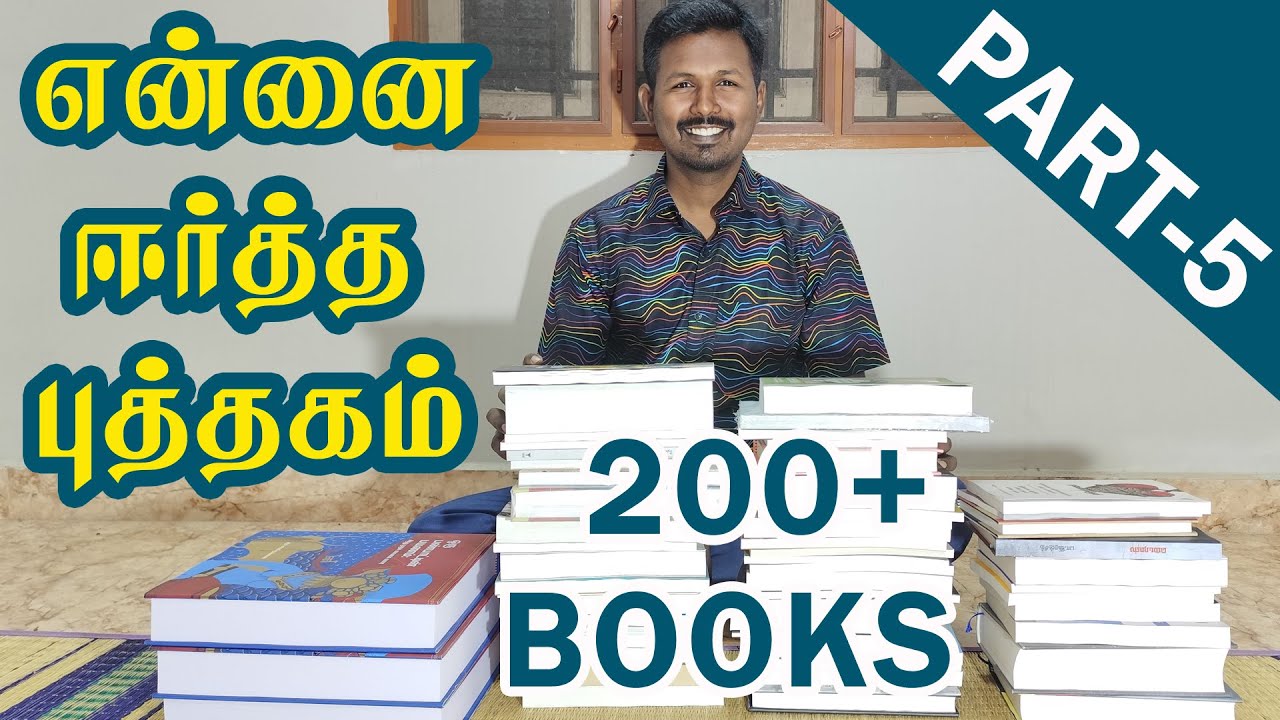 என்னை ஈர்த்த புத்தகம் | 200+ Books | MEGA Book haul | Part 5