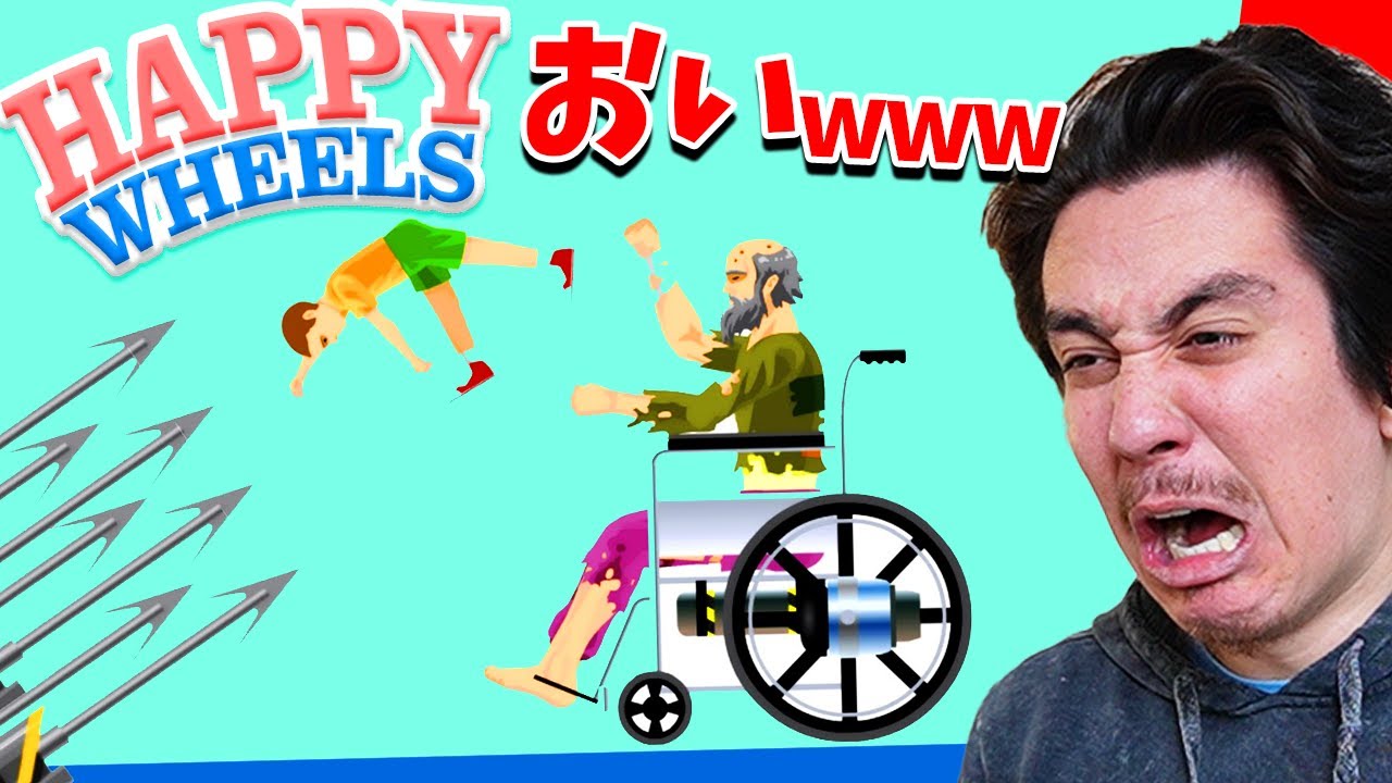 ゴールするために何でも犠牲にするハッピーウィールズ！ww【Happy Wheels】