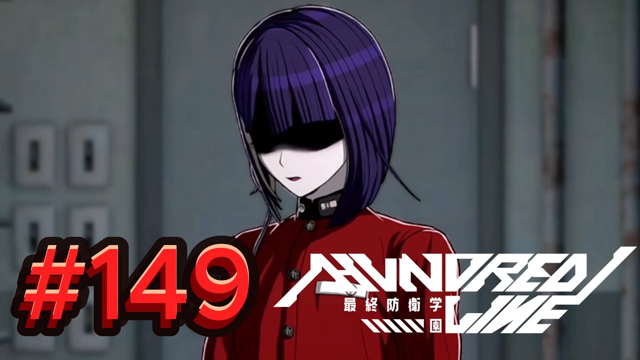 【初見実況】-叫- HUNDRED LINE -最終防衛学園-【Part149】