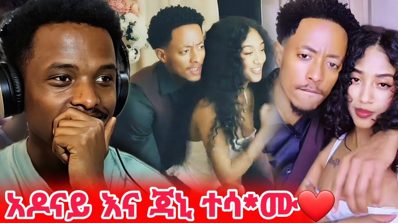 💍 አዶናይ  በብዙ ህዝብ ፊት ጃኒን አቅፎት ሳ*ት | አነጋጋሪው የ ካፕሎቹ የአለማቸውን አዩ ጉዳይ❤