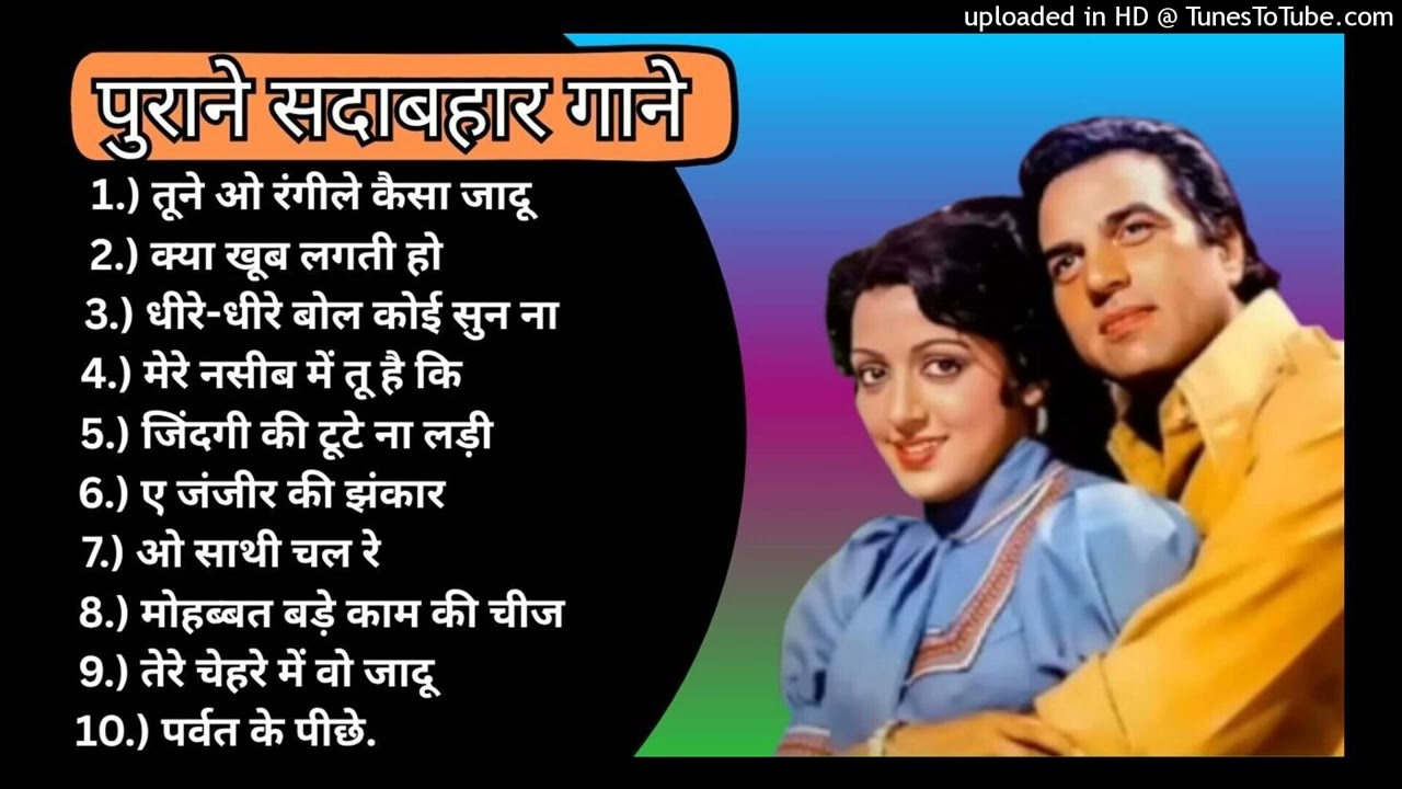 पुराने_सुनहरे_गाने_l_Old_Is_Gold_l_Bollywood_classics_song_l_#oldisgold_#bollywoodclassic_#80s