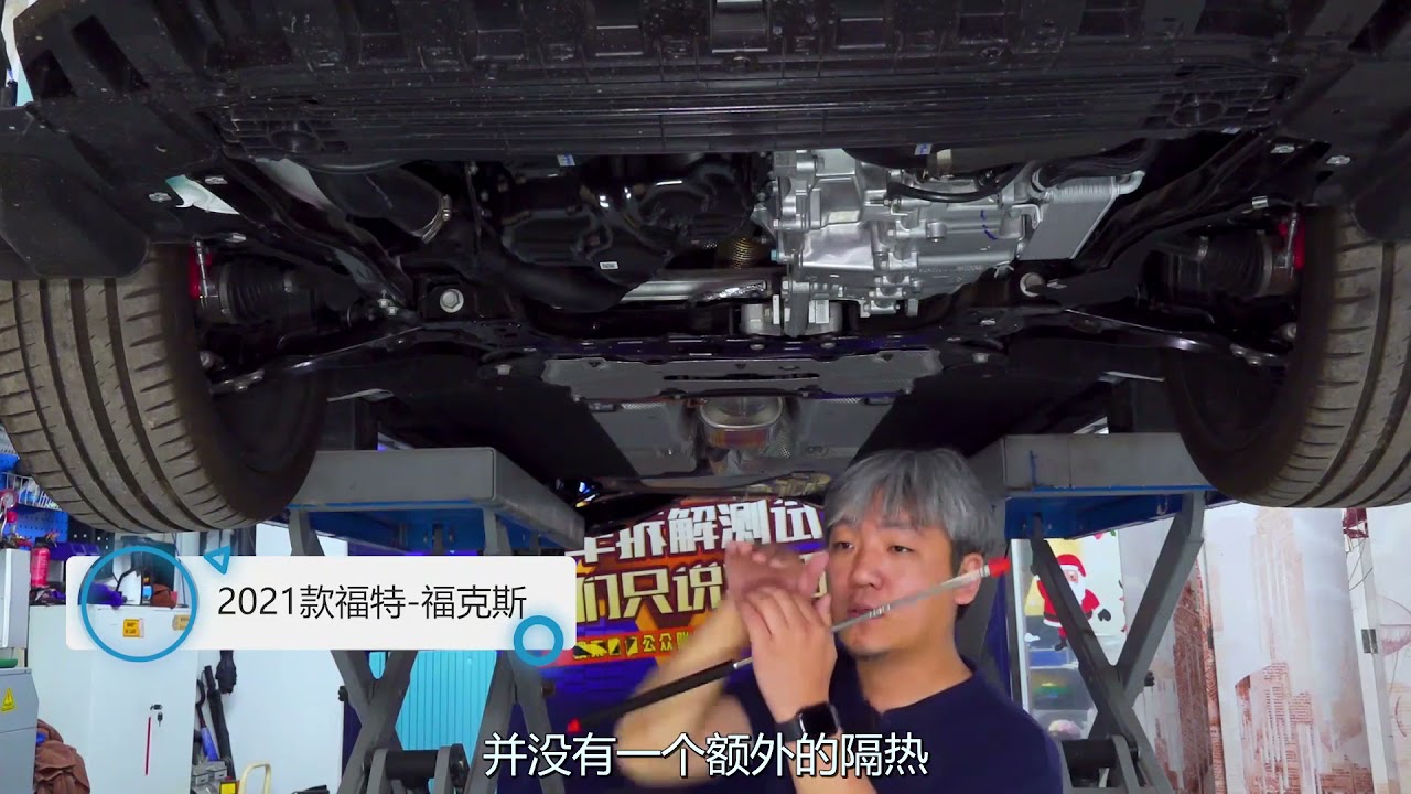 【大飙车978】-福特福克斯-欧化规整的底盘，做得像教科书一般（4/5）